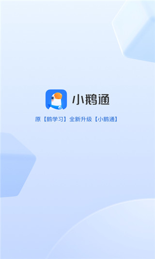 小鹅通助手APP最新版