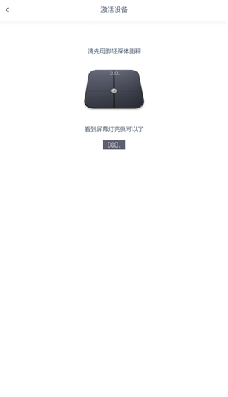 華為智能體脂秤官方版