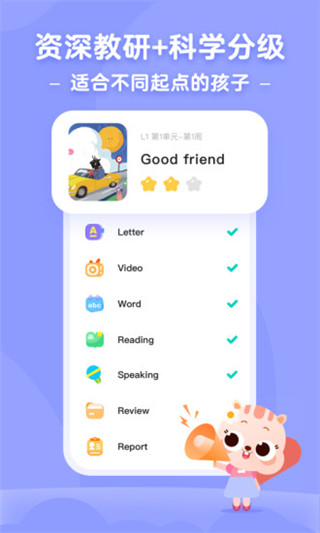 小早啟蒙app