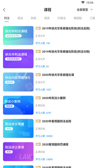 覺曉教育app