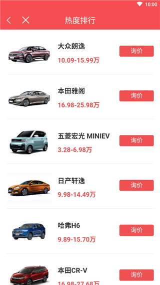 網通社汽車app