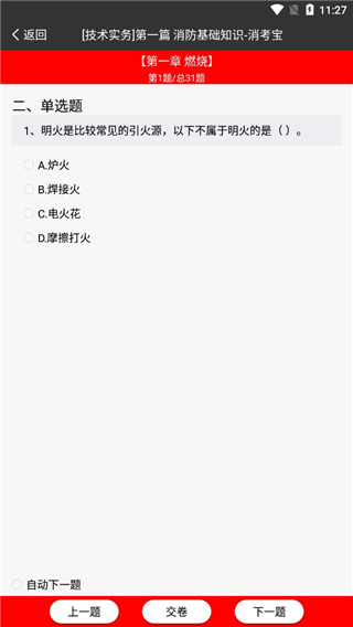 消考宝app官方版下载