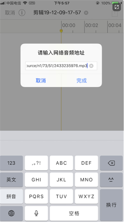 易剪多軌版手機版