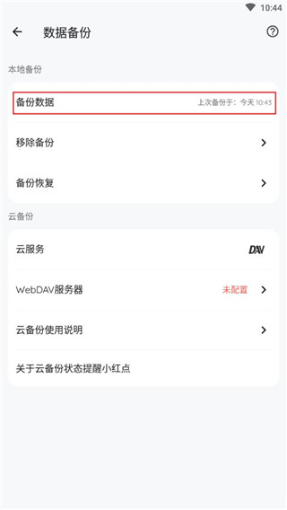 纸间书摘官方app