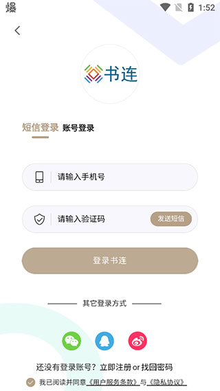 書連網app官方版