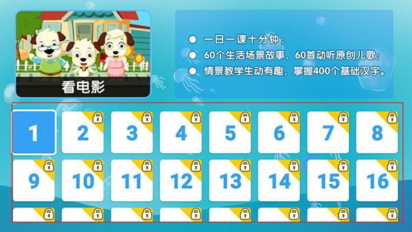 才智小天地tv版