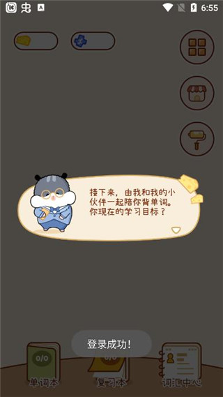 奶酪单词官方版下载