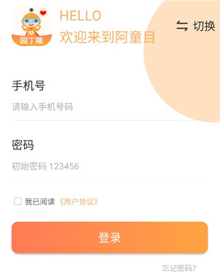 阿童目园丁端
