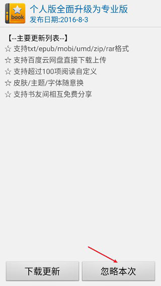 iBook閱讀星舊版本