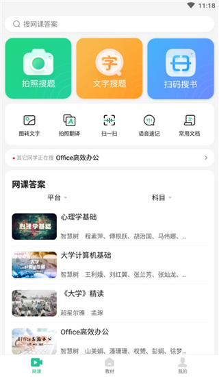 文庫大學生版(又名不掛科)