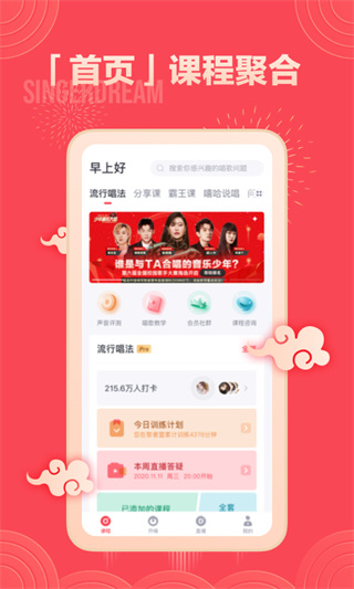 歌者盟K歌版app