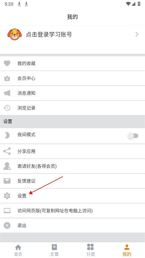 雜志天下app
