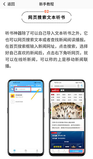 聽書神器專業(yè)版最新版