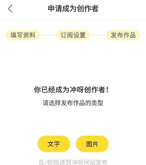 沖呀app