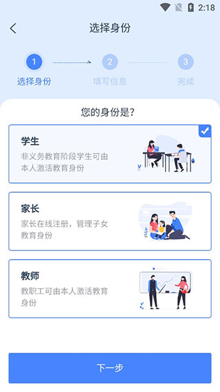学有优教app官方版下载