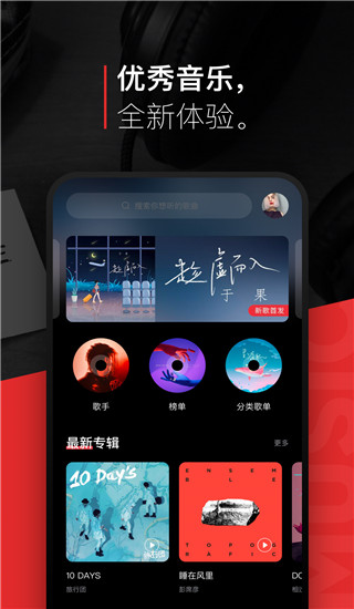 千千音乐app