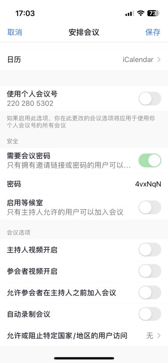 zoom云視頻會議App2024最新版