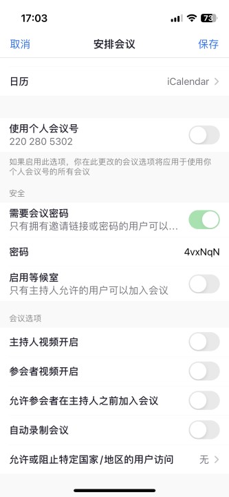 zoom云视频会议App2024最新版