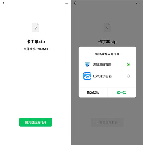 思联三维看图官方版