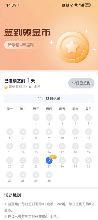 答案解析網(wǎng)app