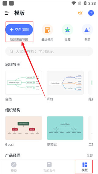 ProcessOn手机版