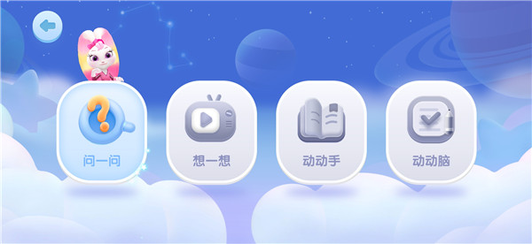 洪恩十万问app