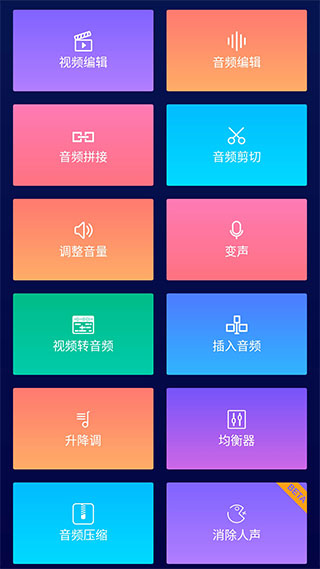 super sound音乐编辑器app