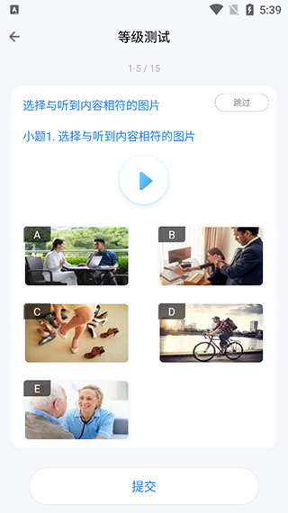 e学中文官方版