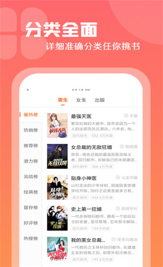 紅桃免費(fèi)小說app手機(jī)版