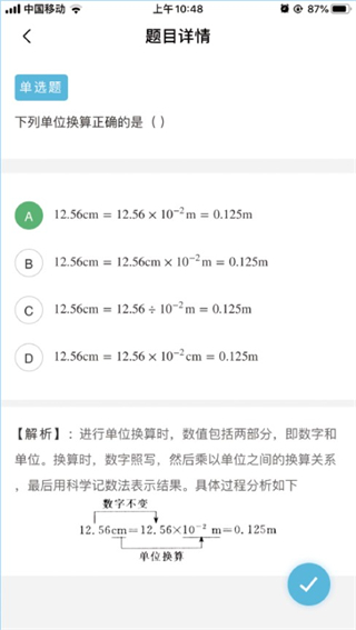 九斗教育客戶端官方版