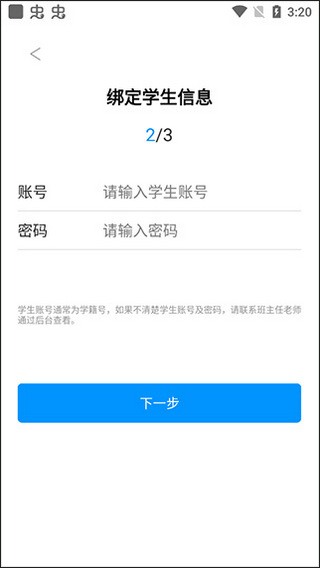 徐州智慧教育平臺app