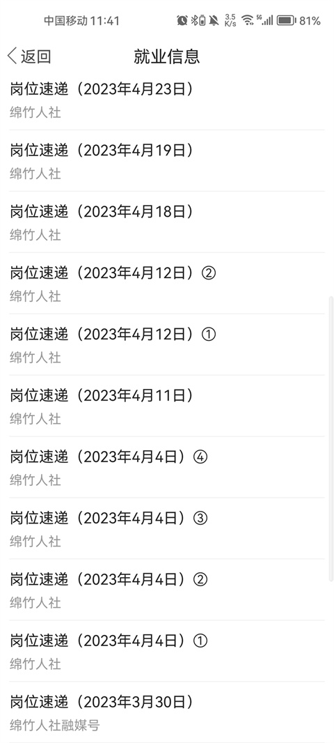 畫境綿竹app