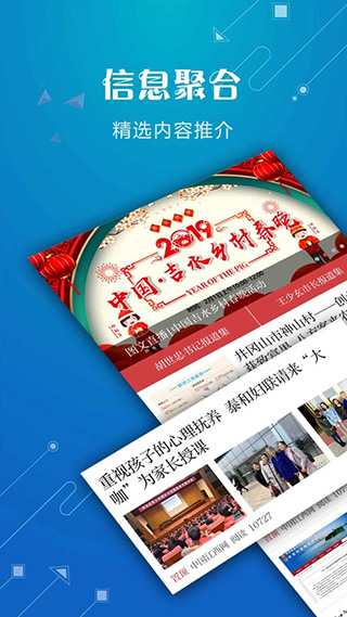 吉安頭條app