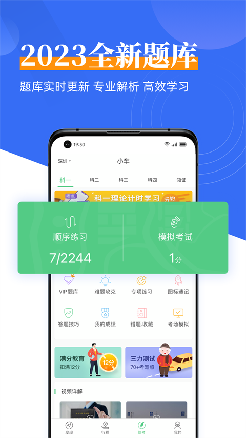 斑斑駕道定制版app最新版