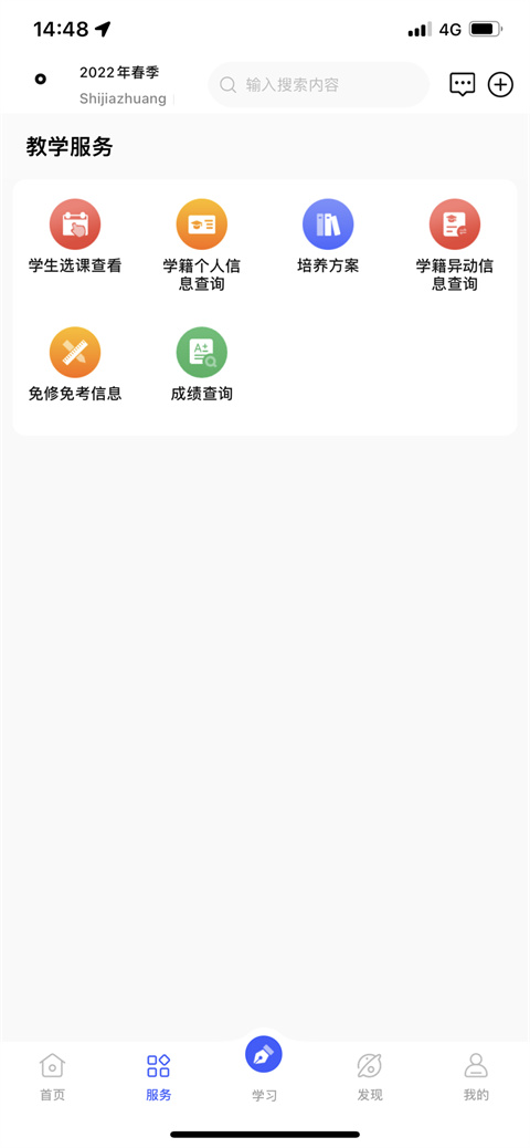 i国开大学官方手机app