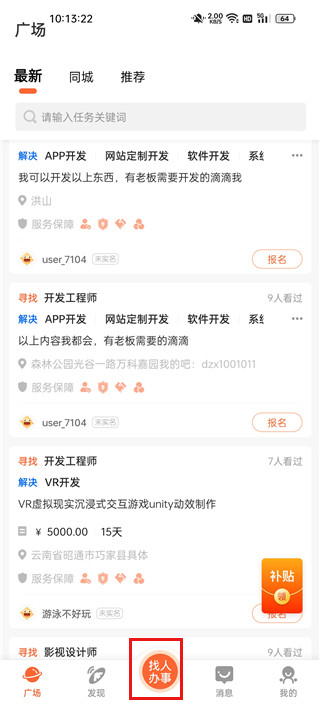 蘿卜創客app最新版