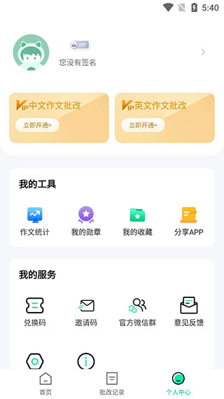 华云智学作文app官方版