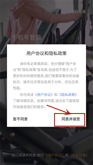 傾行app