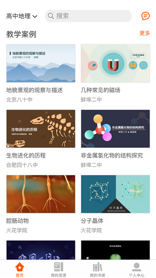 火花學院app下載