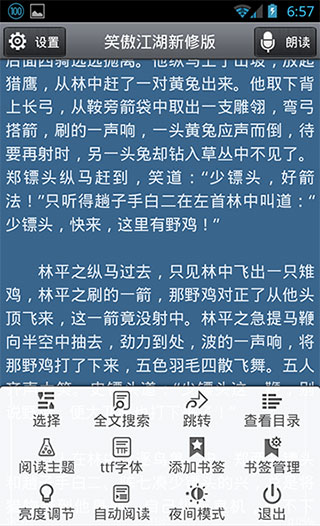 iBook閱讀星舊版本