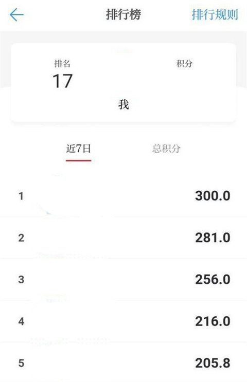 强国平台App