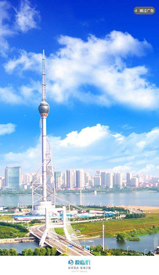 愛臨沂app官方版