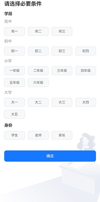 答案解析網(wǎng)app