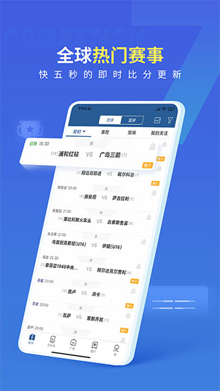 7M即时比分app官方版