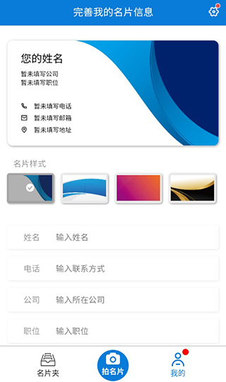 名片之星app