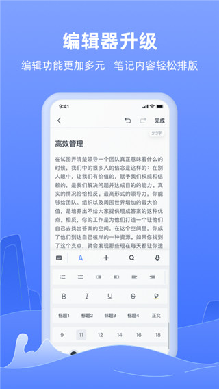 訊飛語記官方版