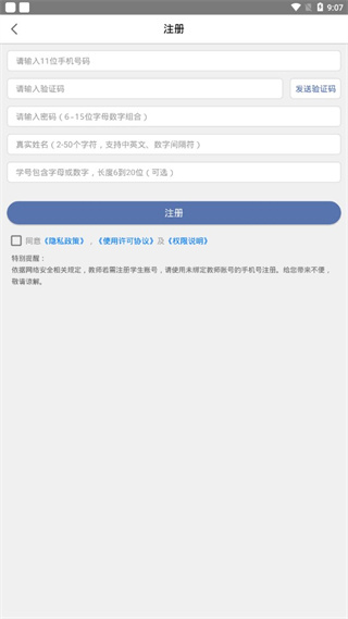 ismart學生端官方版