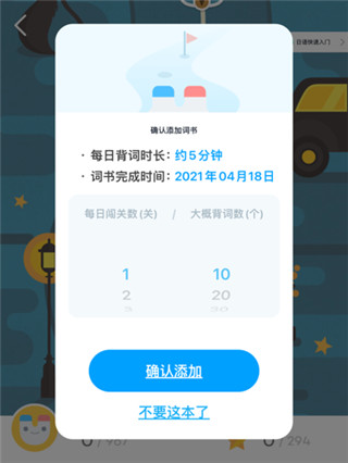 沪江开心词场手机app