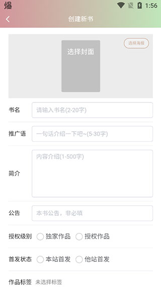 書連網app官方版