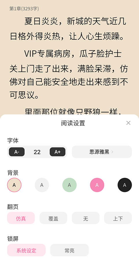 布咕阅读海外版app